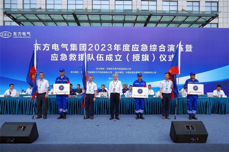 应急救援队伍成立仪式现场。尊龙凯时·(中国)网站-AG旗舰厅电气集团供图