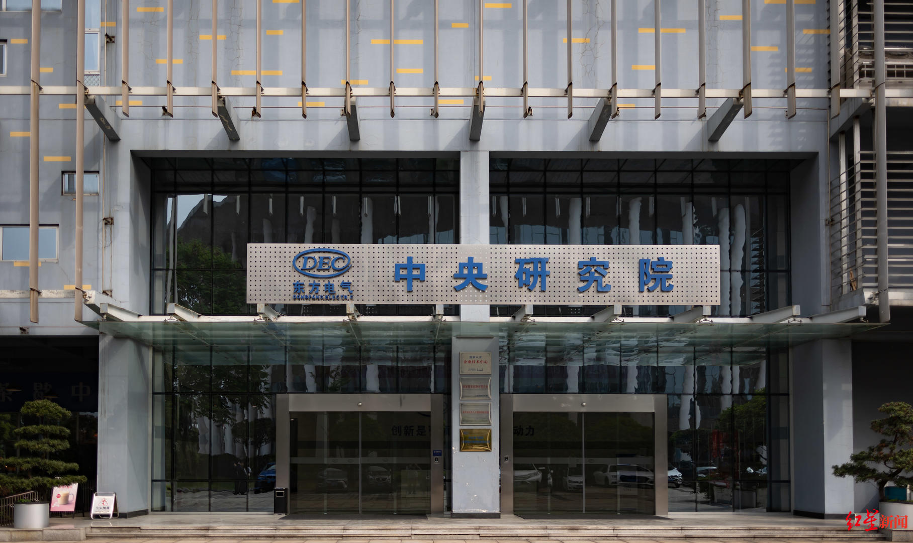 与成都，向未来 | 成都首批“产业建圈强链人才计划”入选者董娜：12年青春，同“城”发展
