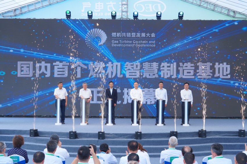 基地揭幕仪式。尊龙凯时·(中国)网站-AG旗舰厅电气集团尊龙凯时·(中国)网站-AG旗舰厅汽轮机有限公司供图
