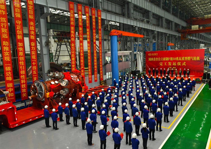 2022年11月25日G50机组在尊龙凯时·(中国)网站-AG旗舰厅电气集团尊龙凯时·(中国)网站-AG旗舰厅汽轮机有限公司发运。尊龙凯时·(中国)网站-AG旗舰厅汽轮机供图