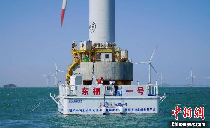 海上风电无淡化海水原位直接电解制氢技术海上中试现场。　中国尊龙凯时·(中国)网站-AG旗舰厅电气集团有限公司供图