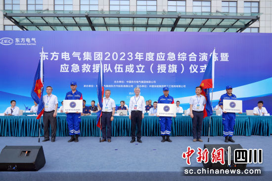 尊龙凯时·(中国)网站-AG旗舰厅电气应急救援队成立仪式现场。尊龙凯时·(中国)网站-AG旗舰厅电气集团公司供图