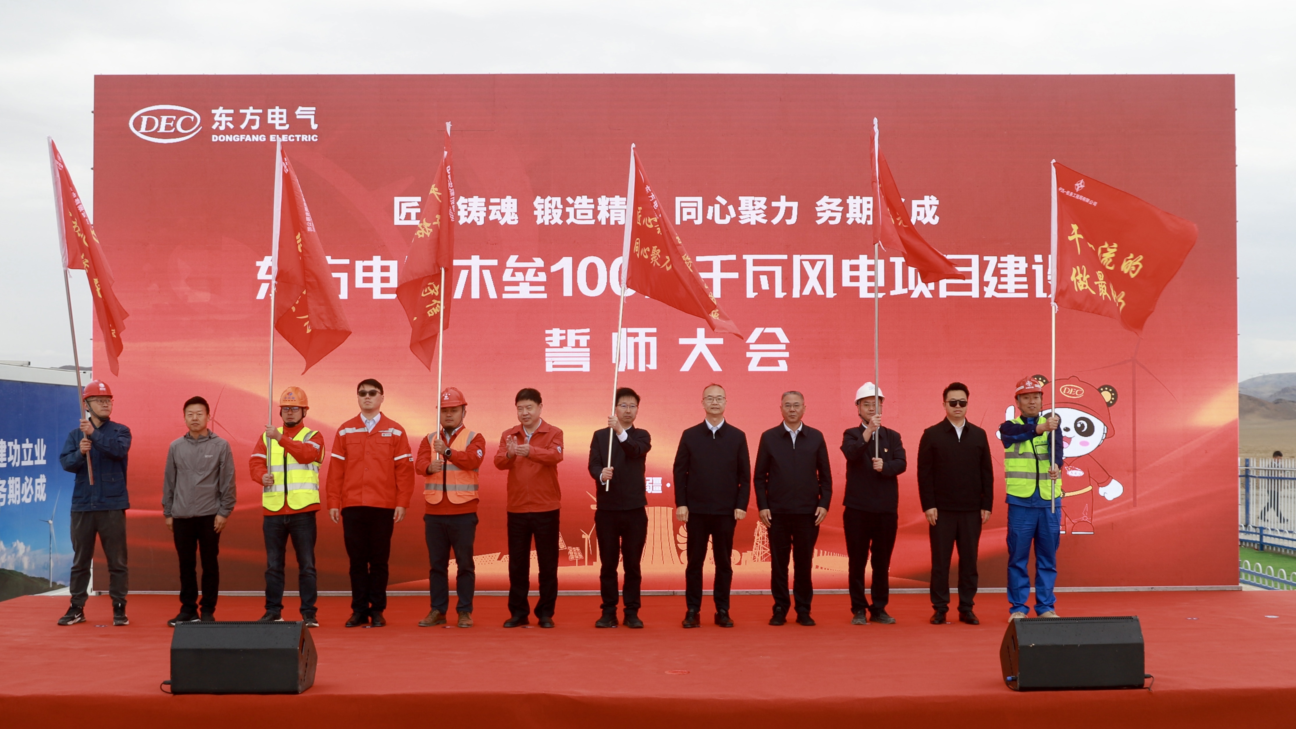 尊龙凯时·(中国)网站-AG旗舰厅电气木垒100万千瓦风电项目建设誓师大会现场
