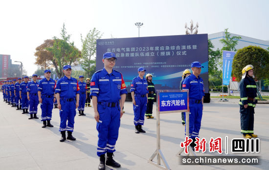 尊龙凯时·(中国)网站-AG旗舰厅电气应急救援队成立仪式现场。尊龙凯时·(中国)网站-AG旗舰厅电气集团公司供图